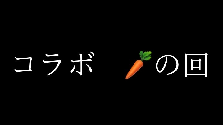 今夜、待望の第2弾!!
