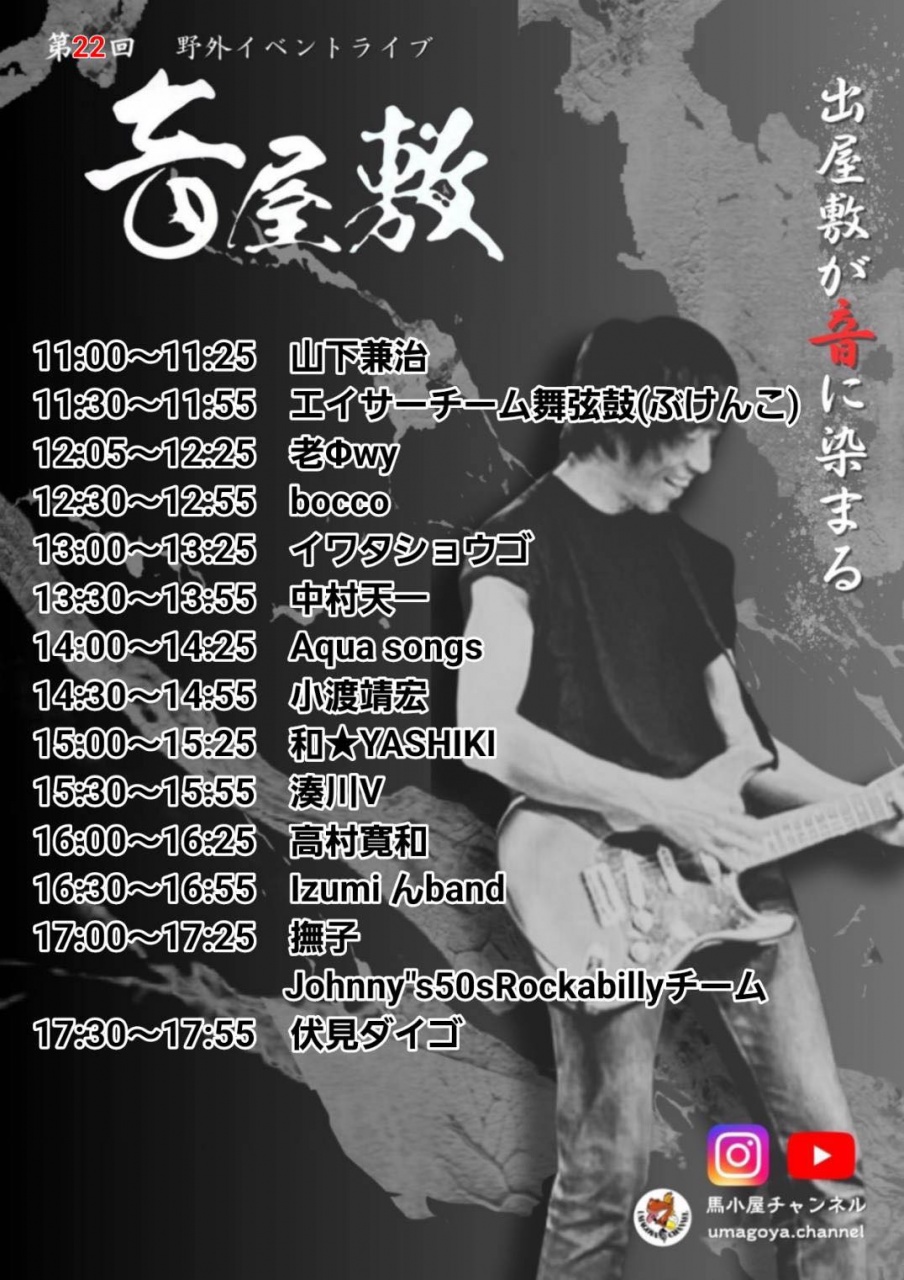 本日は！
