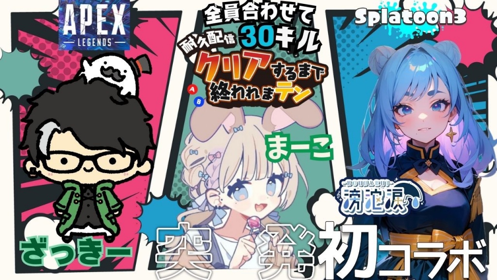 ＼🎙️コラボリレー配信のお知らせ📢／
