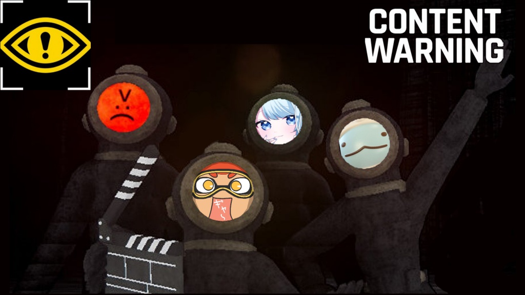 明日夜、配信者３人でcontent warning というホラーゲ