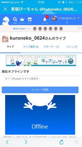 新しいライブのアカウントでーす！
