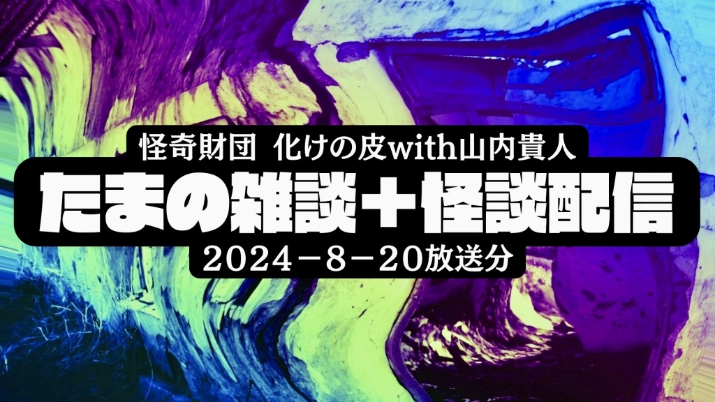 今夜の配信は22:00〜のスタートです。
