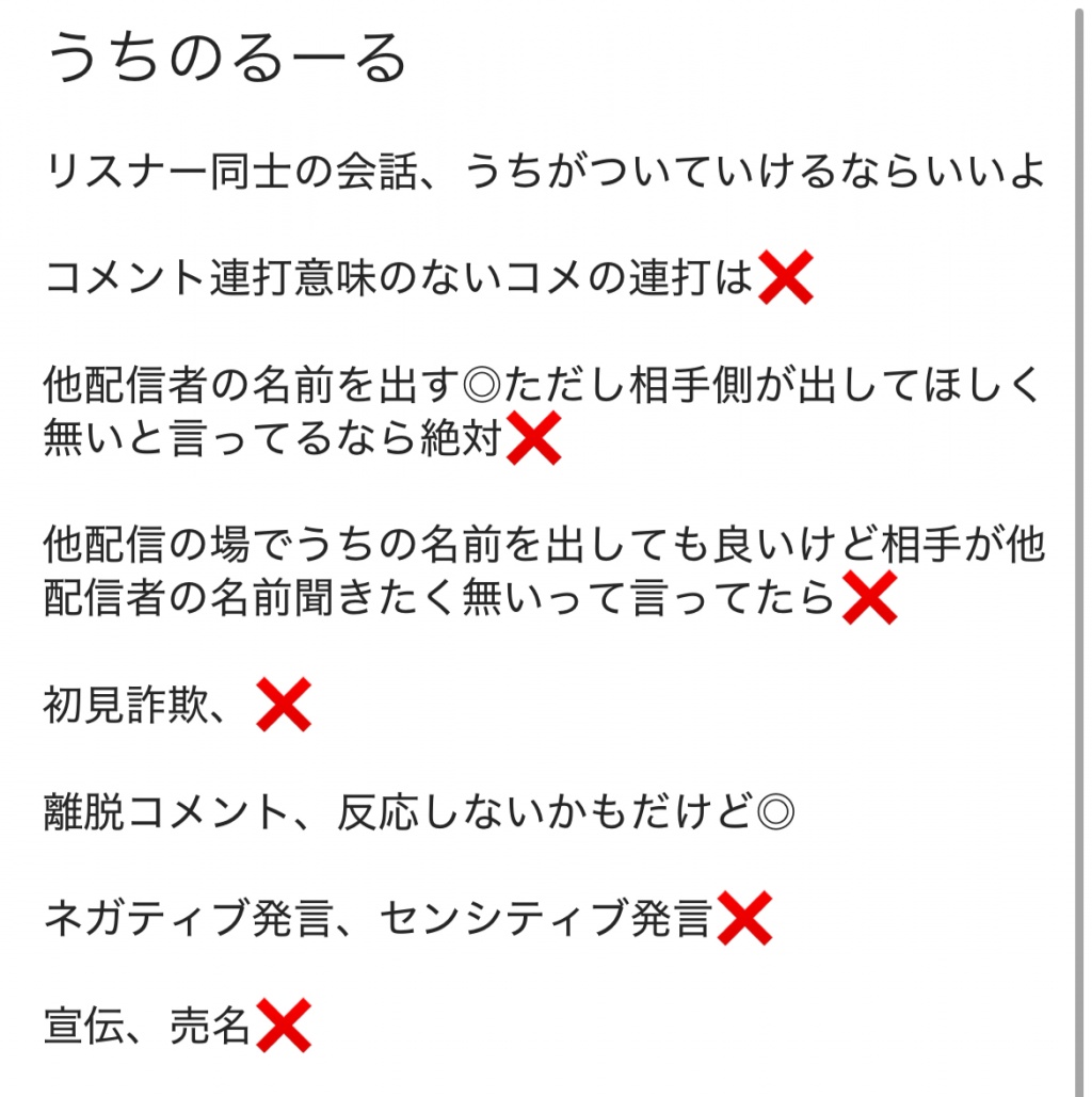 枠内ルール
