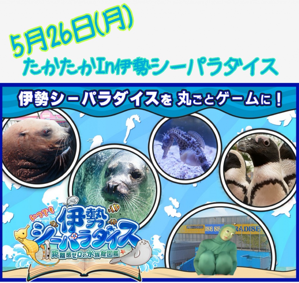 5月26日　（月）
