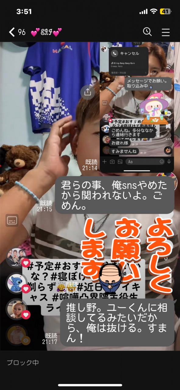 ナナの件 も抜けた。ピエロ🤡になりだねーわ、だりーな