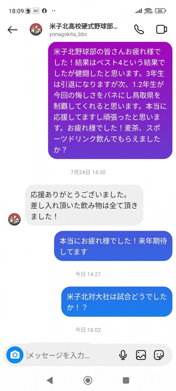 皆さんお疲れ様です！
