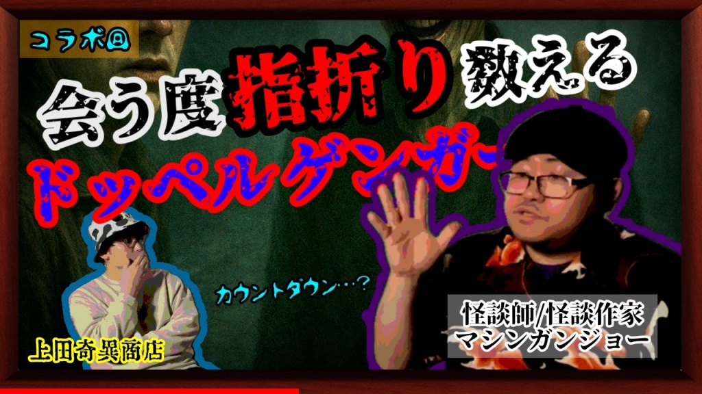 #上田遼馬さんの上田奇異商店に出演しました！
