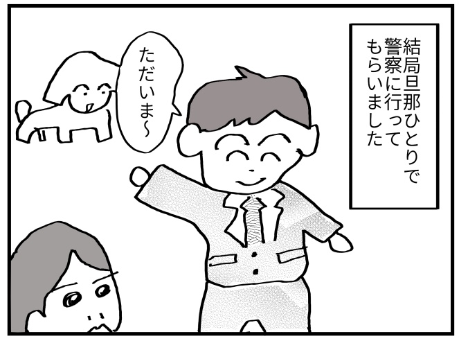 れいか漫画　第七話！！
