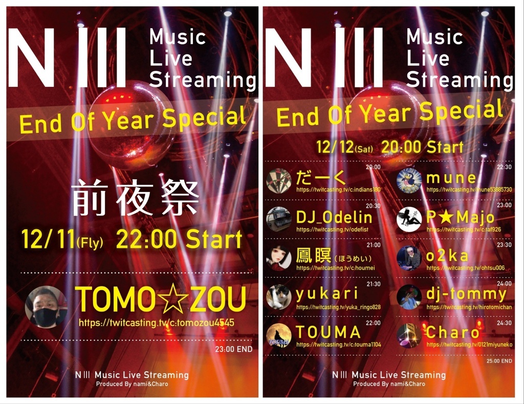 NⅢ Music Live Streaming 年末Special
