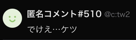 好きで太ったんじゃない
