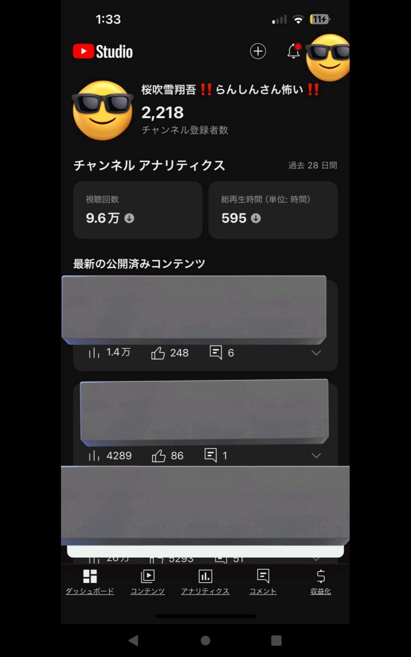 yay 桜吹雪翔吾 がらんしんのチャンネルを消させに  7