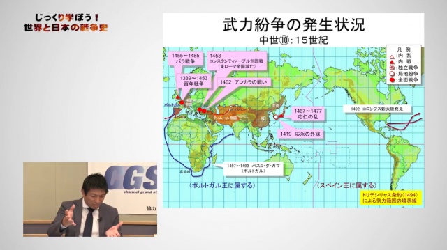 じっくり学ぼう！世界と日本の戦争史が更新されたので