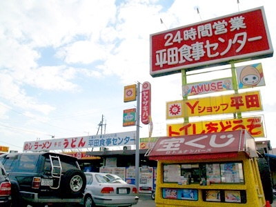 昭和の匂いがただよる日本全国で有名ドライブイン！！