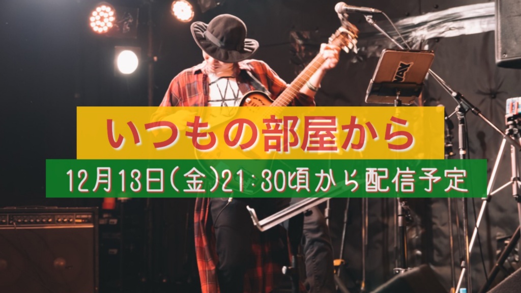お知らせ遅くなりましたが💦今晩、今週分の演奏配信や