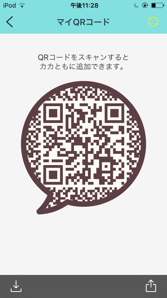 良かったら！