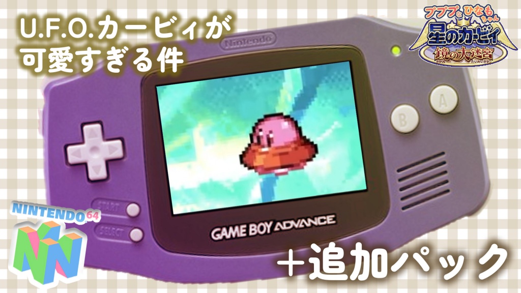 <8>プププなひなもちゃん＋追加パック
