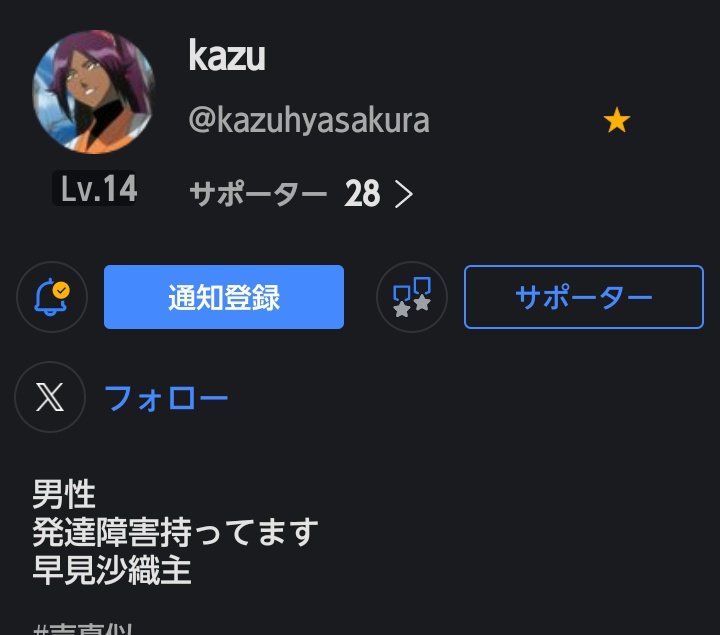 こいつ推し声優をことを愚弄しやがって許さねぇよ？
