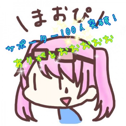 【サポ100人!!】