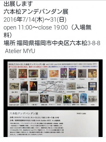 本日より展示始まります。私は奈良の大仏殿の絵を展示