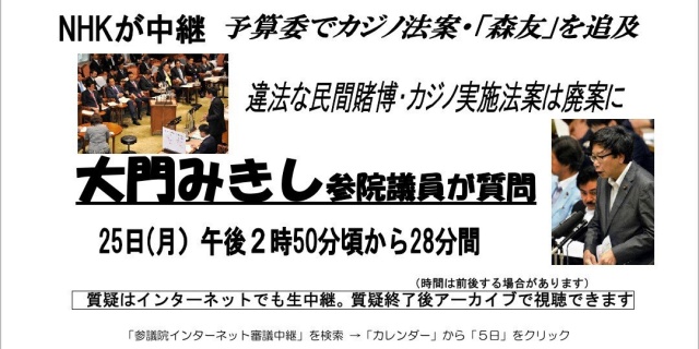 一緒に大門さんを応援してください📣