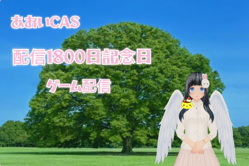 🐰お知らせ🐰

