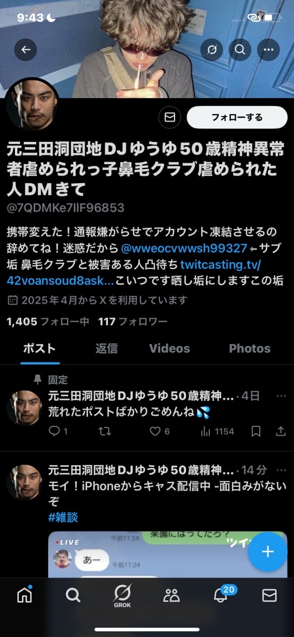 俺のXフォローお願いします
