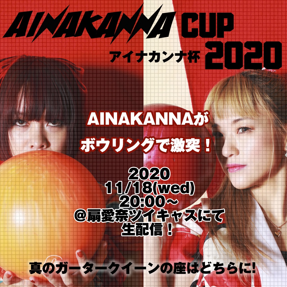 AINAKANNA CUP 2020