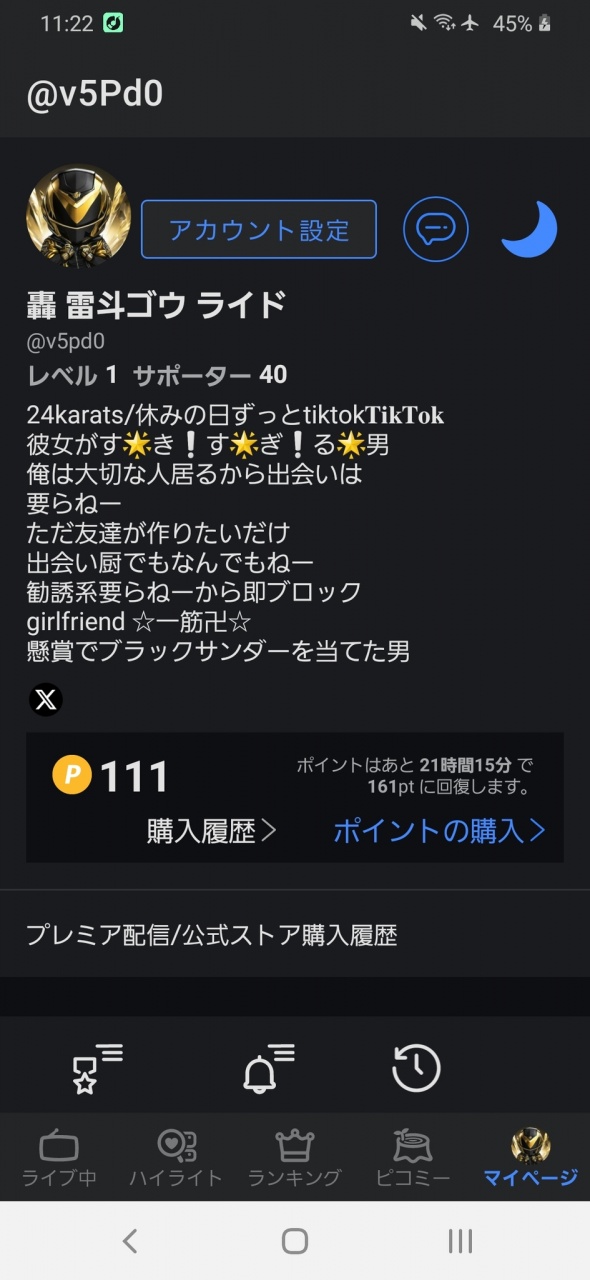 2024年残りわずかですけど悔いの無いように後悔無いよ