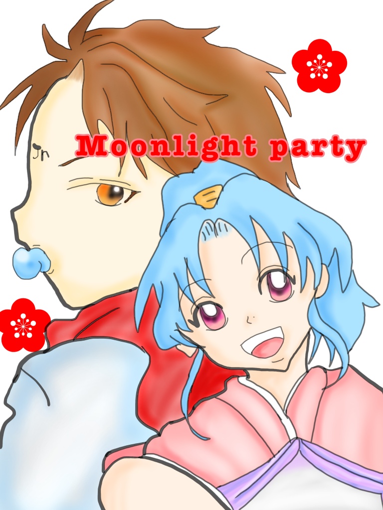 Moonlight partyのお知らせ⛩🌅🎍🐓❤️