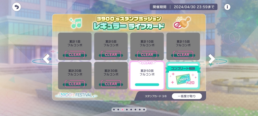 ご報告
