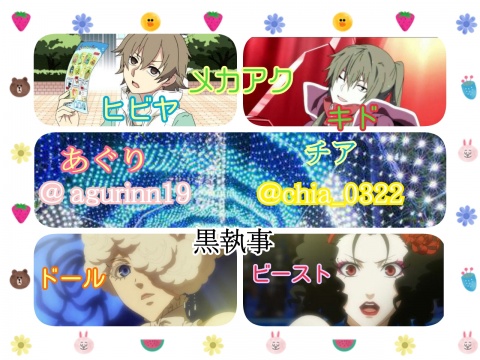 初コラボだよ(๑•᎑•๑)♬*゜