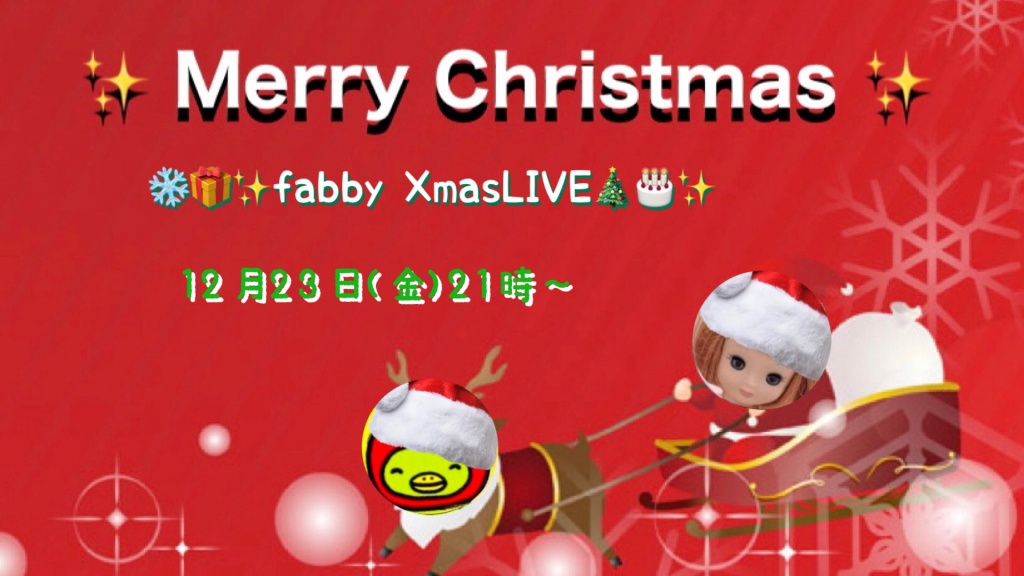 fabby XmasLIVE  12月23日(金)21時〜
