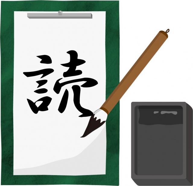 【企画】あなたの漢字と誰かの文学【朗読】に参加しま