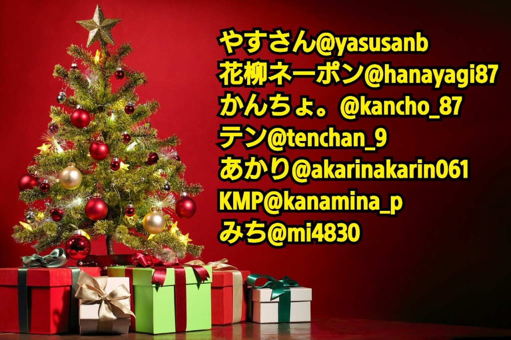 12月8日大阪で7人集まってセッションします