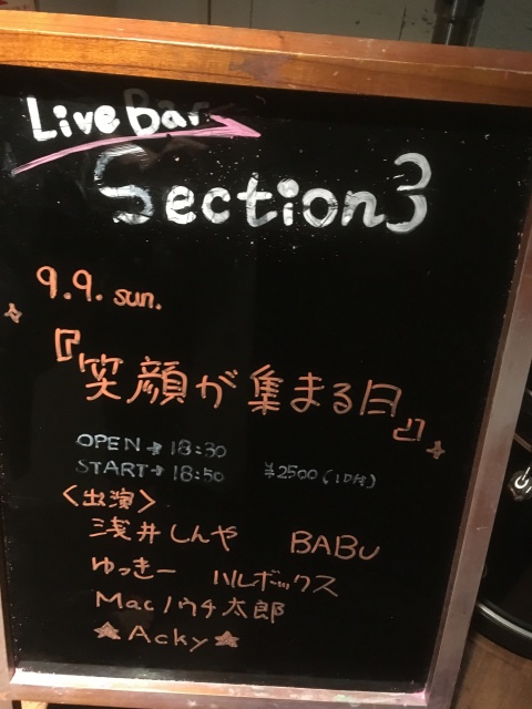 9/9鶴橋section3