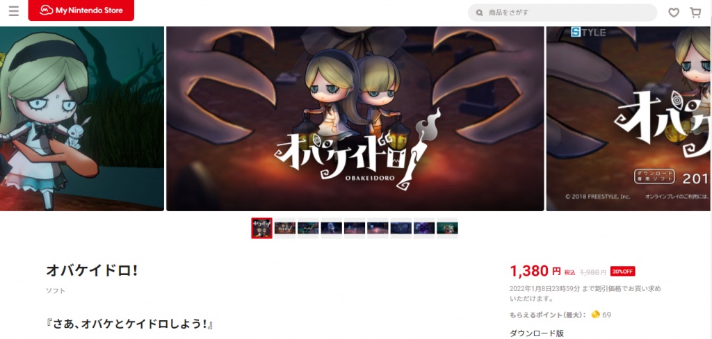 Nintendo Switchのゲーム「オバケイドロ」を購入しま