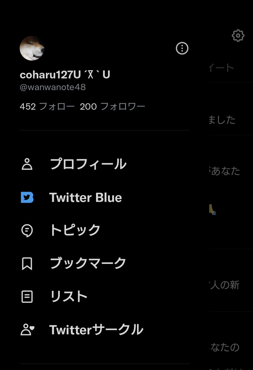 フォロワー200人達成しました！フォローして下さって