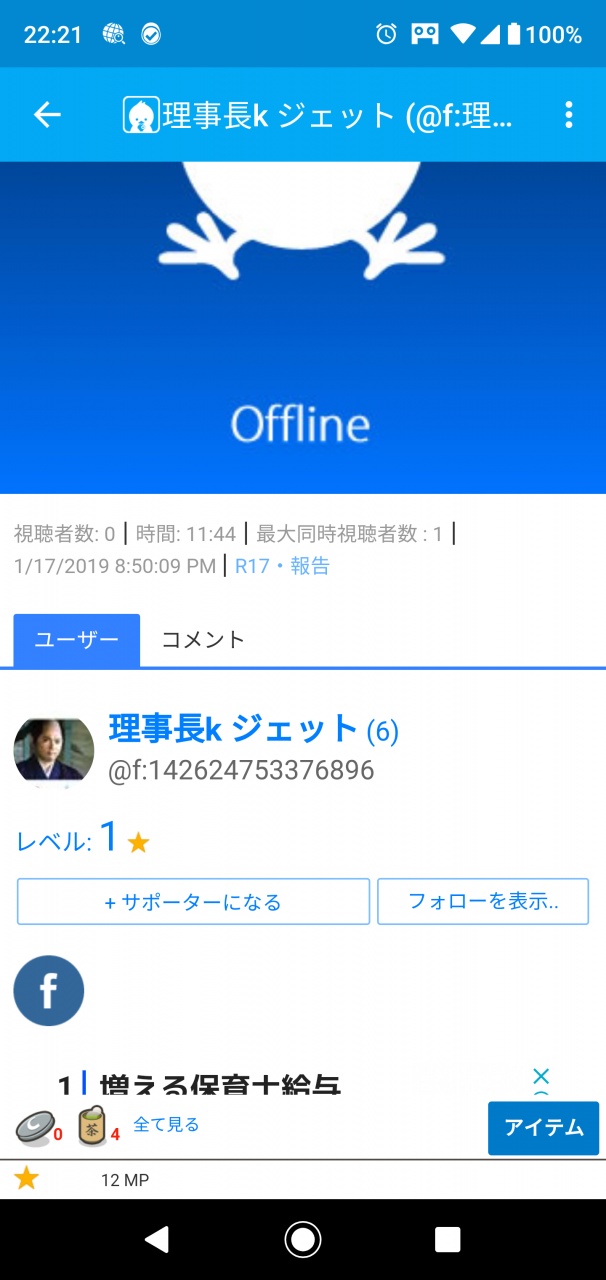 【ブロック推奨】