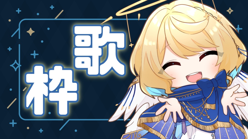 配信告知ー！！どんどんぱふぱふー🎉🎉🎉
