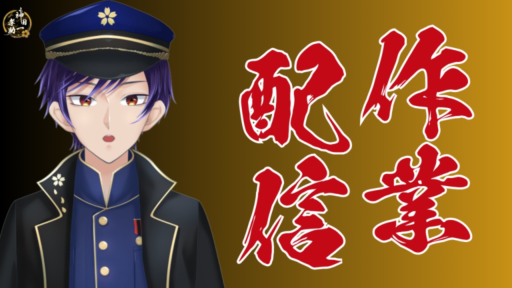 [作業]チルな夜[雑談]