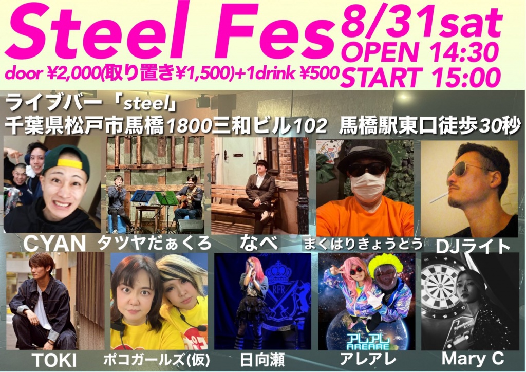 2024.8.31Steel Fes出演‼️
