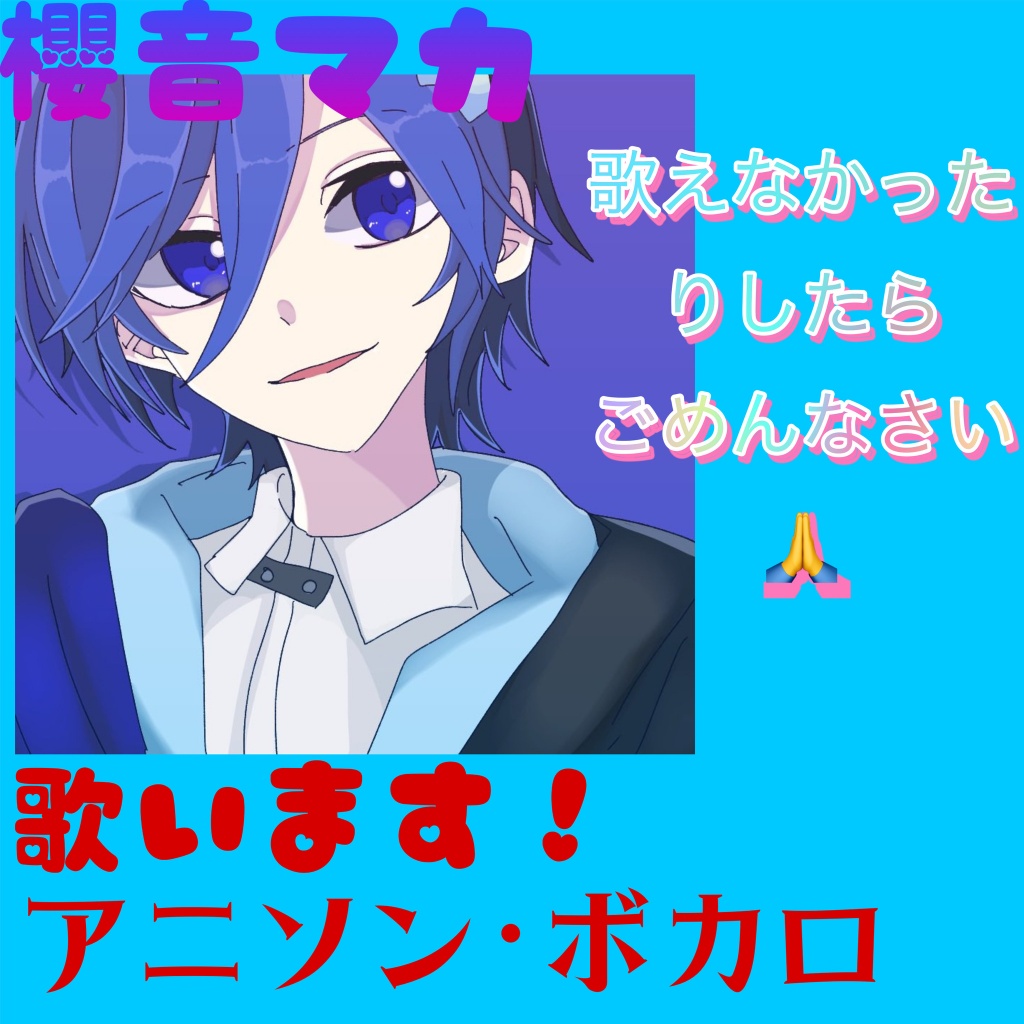 今日23時あたりからcolorsingで歌枠します🎤
