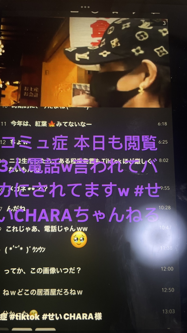 加工おじさん ニコ生で閲覧3人コメントほぼ1.2人に喚
