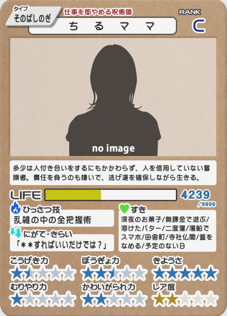 呪術師？！