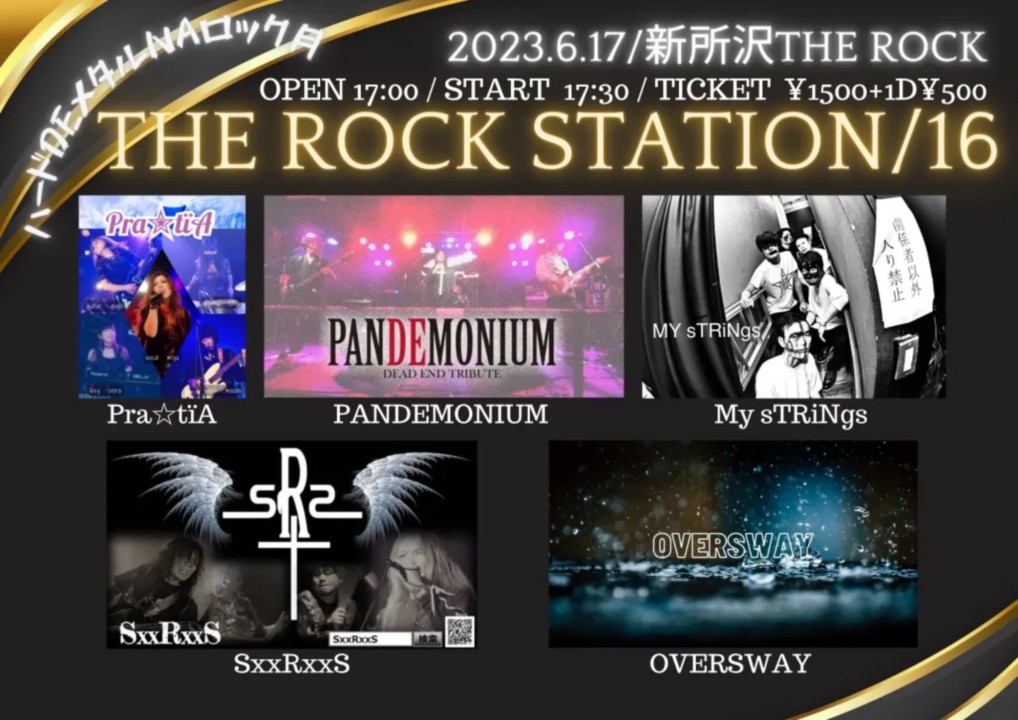 2023/06/17 新所沢 THE ROCK
