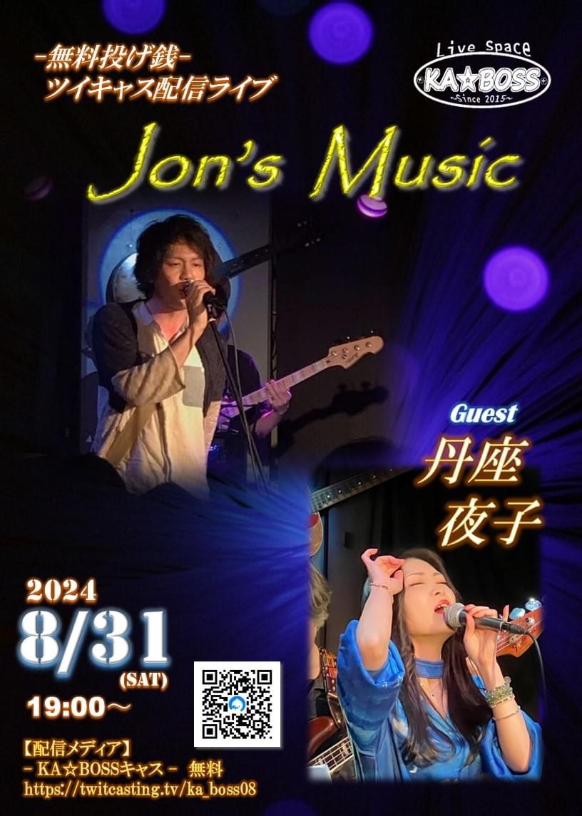 ☆8/31(土)
