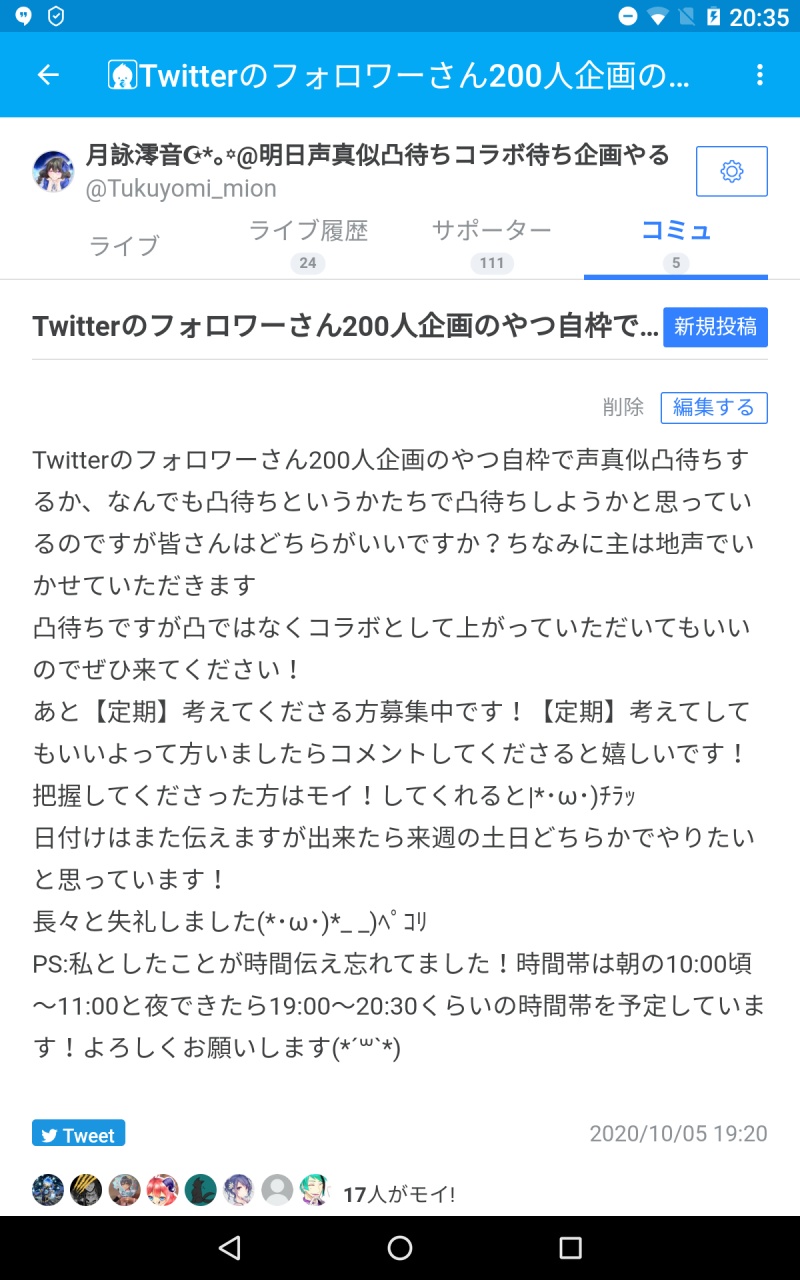 いよいよ明日この企画やります！