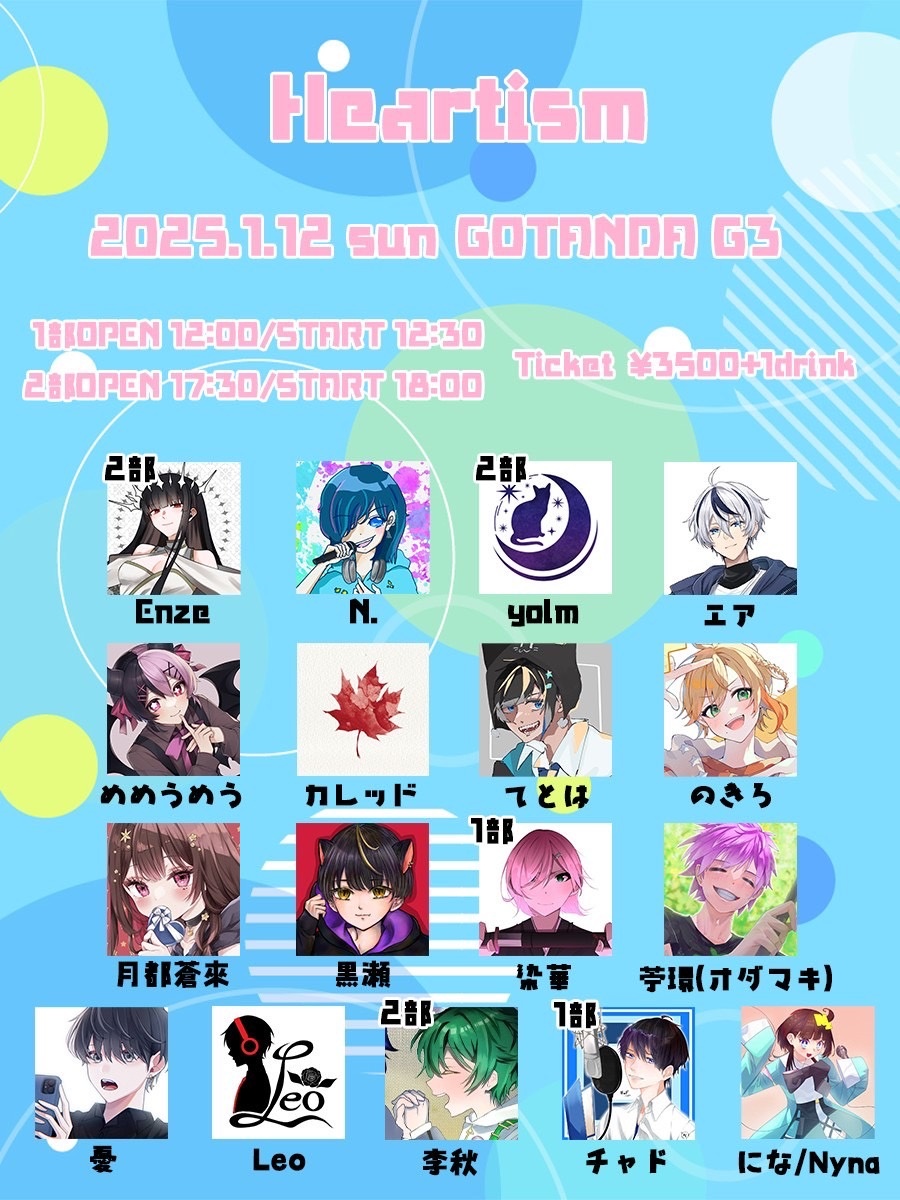 【LIVE出演のお知らせ】
