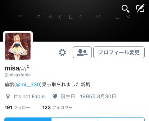 Twitterのアカウントを@misaxfableに変更しました。