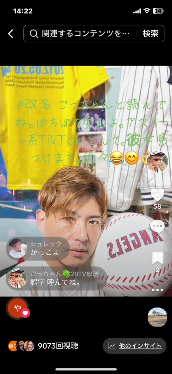 TikTok ごっちゃんTV よろしくお願いします